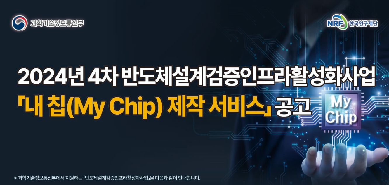 My chip