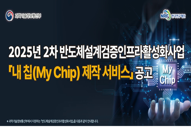 My chip