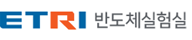 ETRI 반도체소부장기술센터